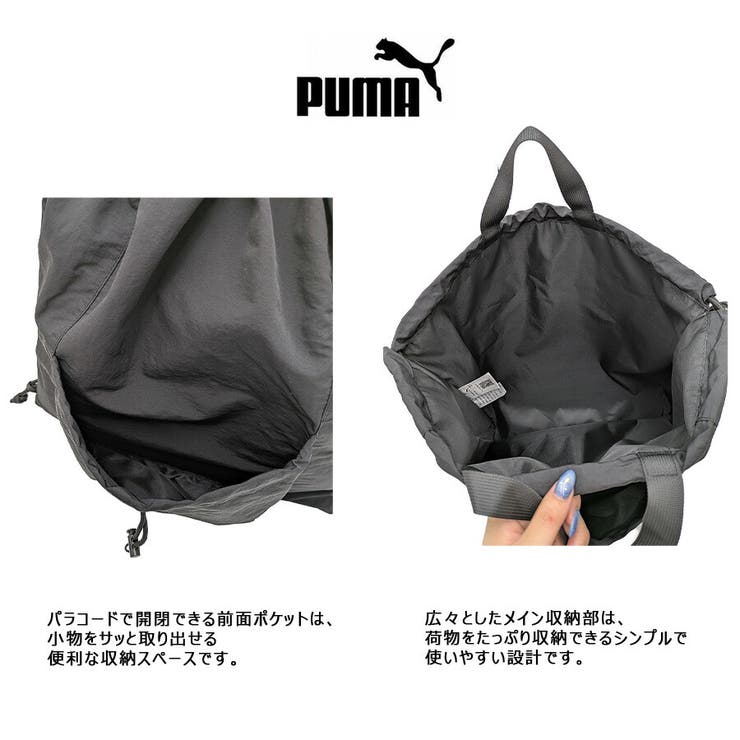 PUMA ルスト ナップサック | Tasche Jack | 詳細画像8 
