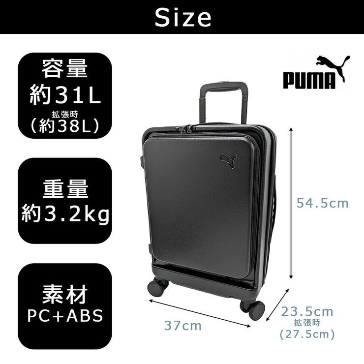PUMA ケルン キャリーケース | Tasche Jack | 詳細画像14 