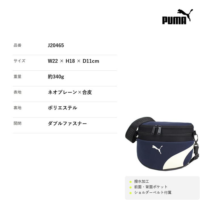 PUMA インサイド ショルダーバッグ | Tasche Jack | 詳細画像11 