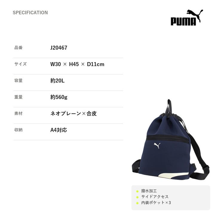 PUMA インサイド ナップサック | Tasche Jack | 詳細画像11 