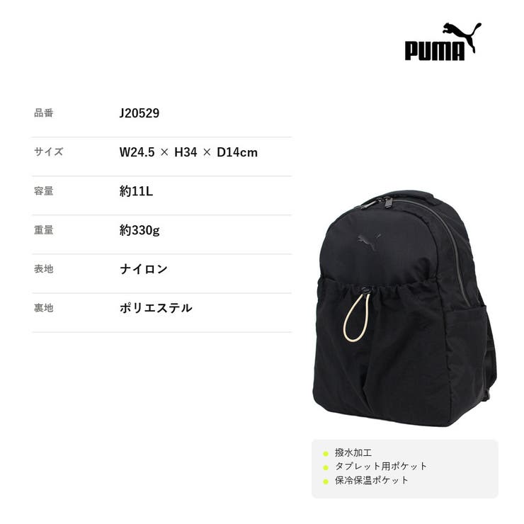 PUMA ゾフィー ミニリュック | Tasche Jack | 詳細画像12 