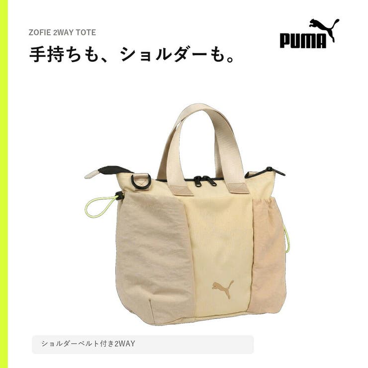 PUMA ゾフィー 2WAYトートバッグ | Tasche Jack | 詳細画像6 