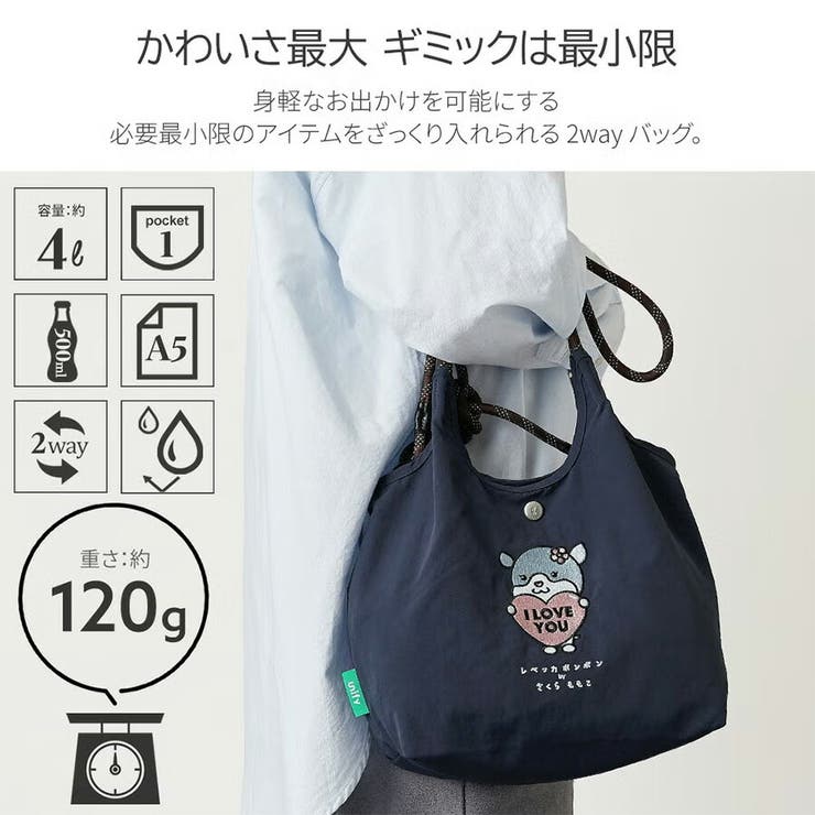 REBECCABONBON さくらももこ 2wayショルダー | Tasche Jack | 詳細画像6 