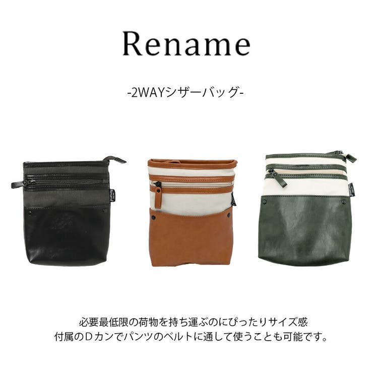 【Rename】 rch70025 2WAY | Tasche Jack | 詳細画像5 