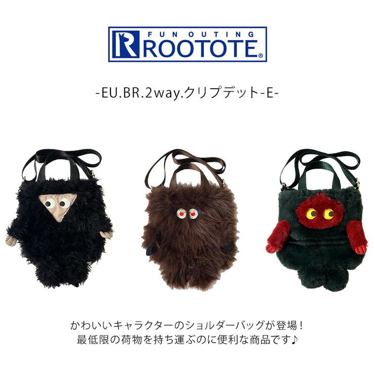 【ROOTOTE】3616 EU BR | Tasche Jack | 詳細画像5 