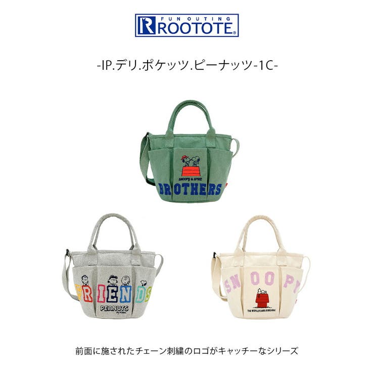 ROOTOTE IP デリ | Tasche Jack | 詳細画像2 