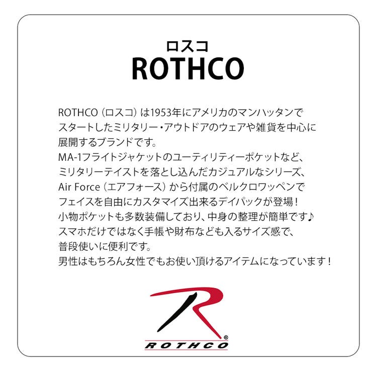 【ROTHCO】45082 デイパック 鞄 | Tasche Jack | 詳細画像6 