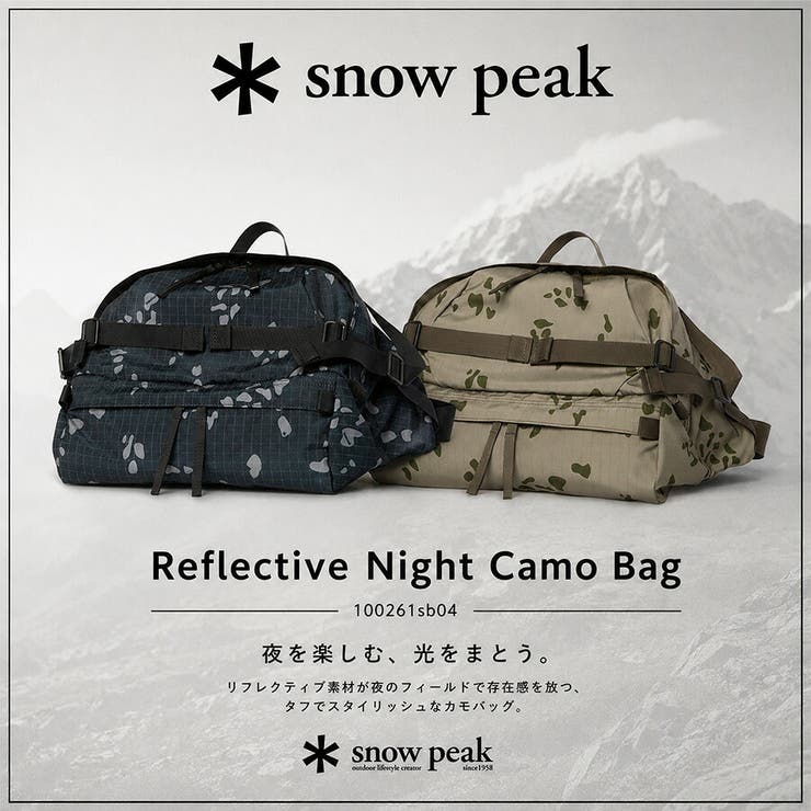snowpeak Reflective Night | Tasche Jack | 詳細画像2 