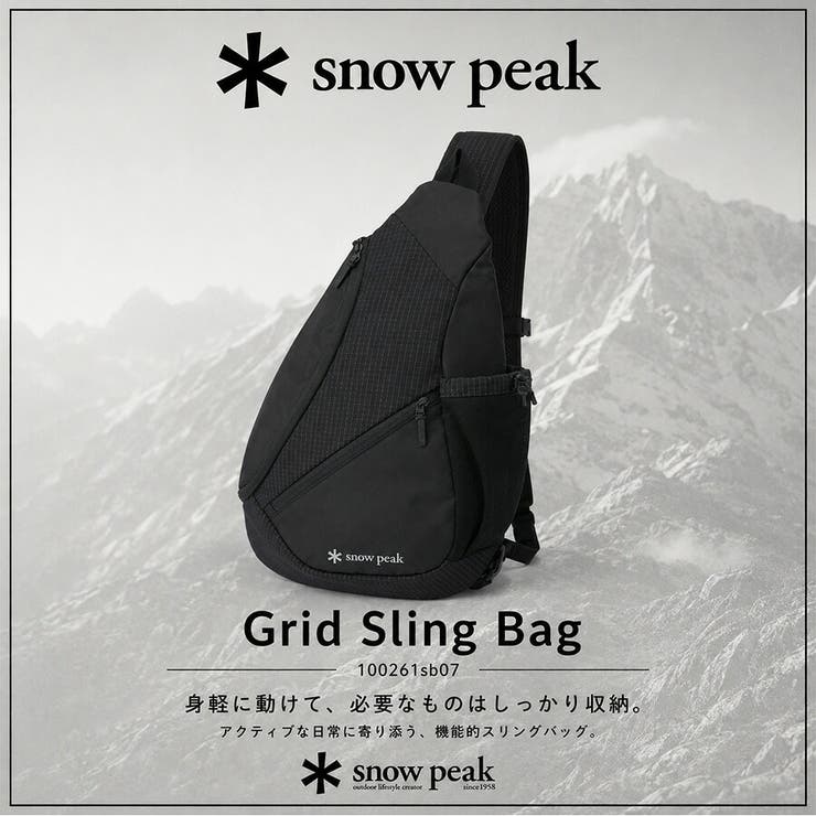 snowpeak Grid Sling | Tasche Jack | 詳細画像2 