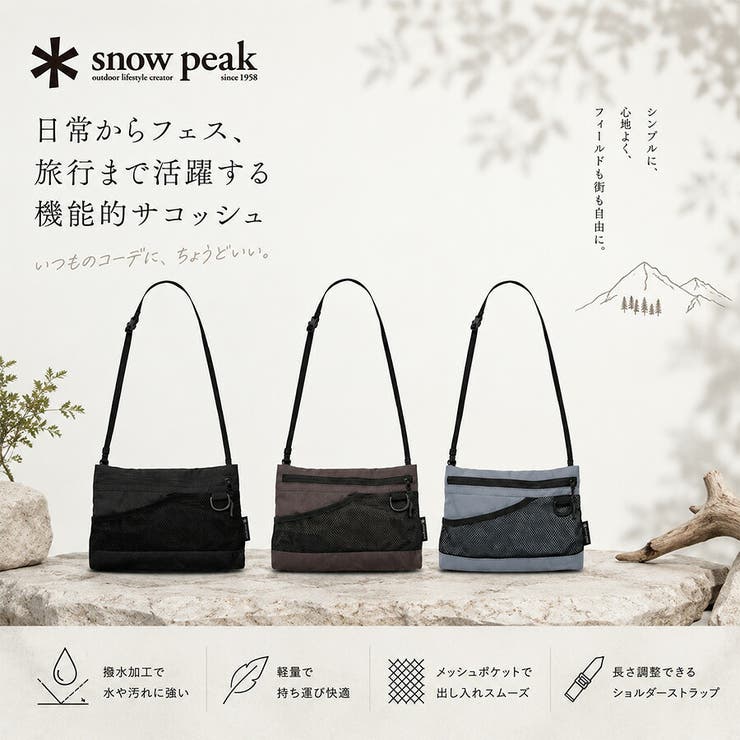 snowpeak Everyday Use | Tasche Jack | 詳細画像2 