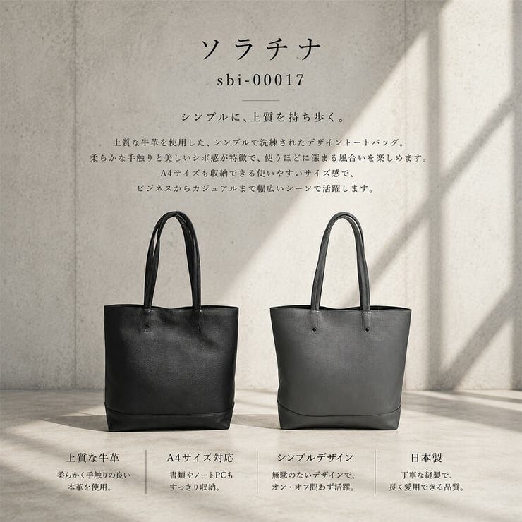 SOLATINA トートバッグ ビジネスバッグ | Tasche Jack | 詳細画像2 