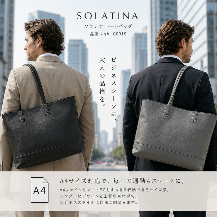 SOLATINA トートバッグ 大容量 | Tasche Jack | 詳細画像2 