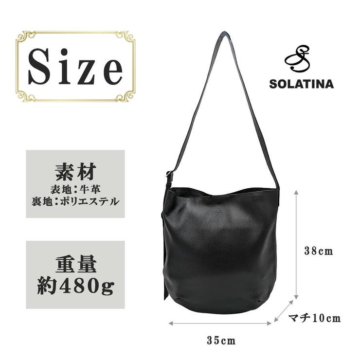 SOLATINA シンプルショルダー大 大容量 | Tasche Jack | 詳細画像12 