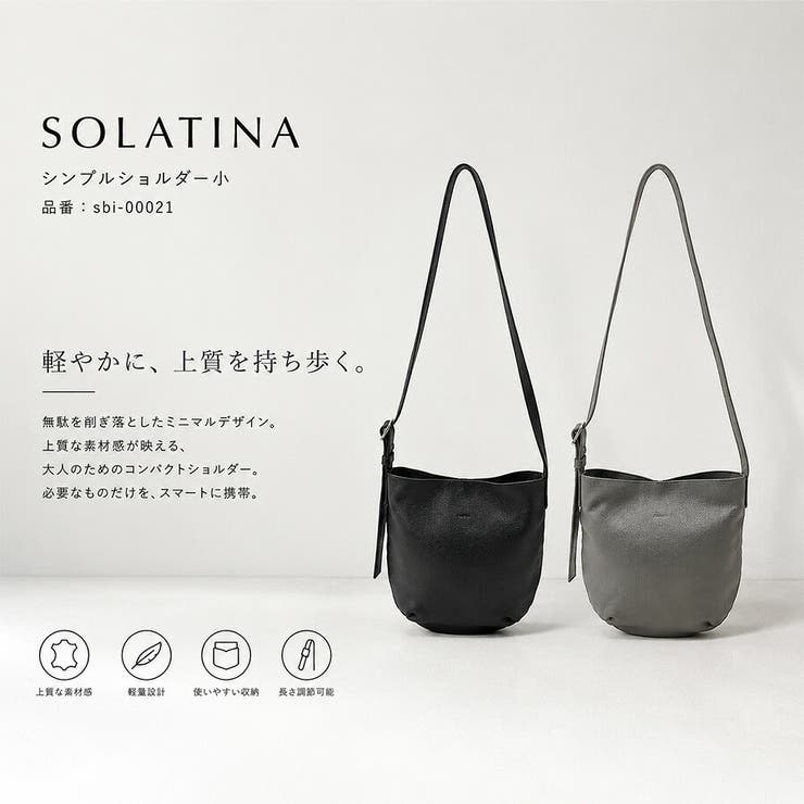 SOLATINA シンプルショルダー小 大容量 | Tasche Jack | 詳細画像2 