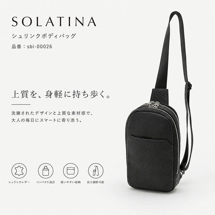 SOLATINA シュリンクボディバッグ 大容量 | Tasche Jack | 詳細画像2 