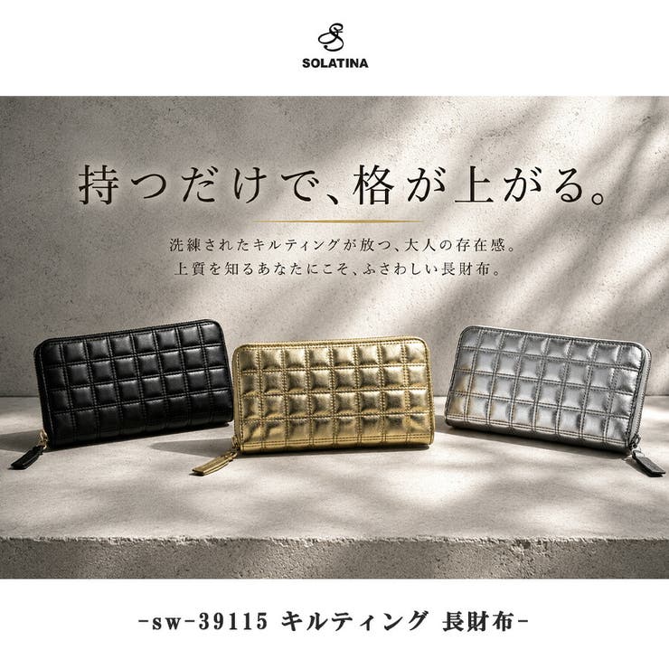 SOLATINA キルティング 長財布 | Tasche Jack | 詳細画像2 