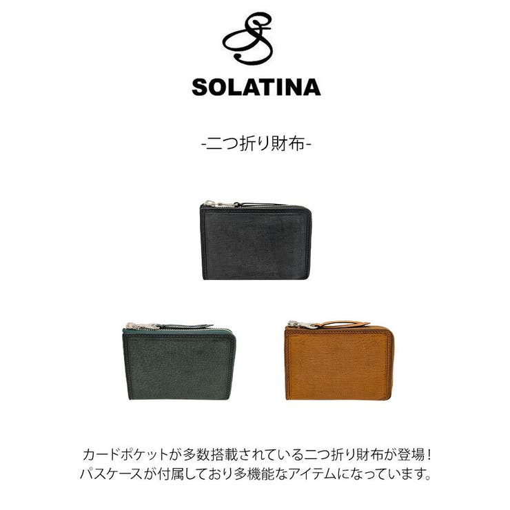 SOLATINA sw 70012 | Tasche Jack | 詳細画像6 