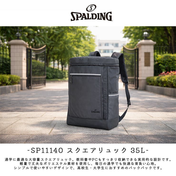 SPALDING リュック 大容量 | Tasche Jack | 詳細画像2 