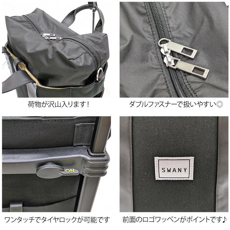 【SWANY】d548 m18 キャリーバッグ | Tasche Jack | 詳細画像7 