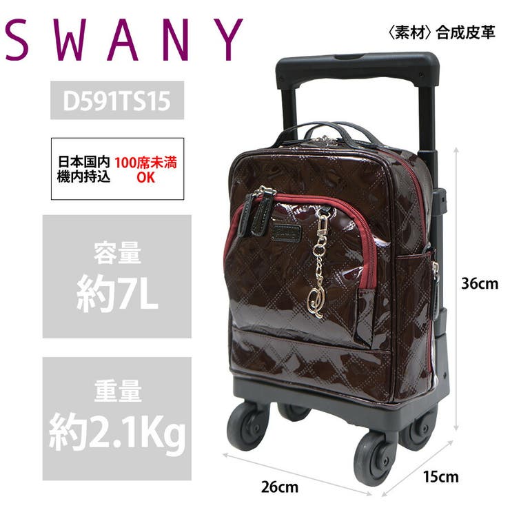 SWANY スワニー ボルドーエナメル調キャリーバッグ か黒 売買されたオークション情報 落札价格 【au payマーケット】の商品情報をアーカイブ公開