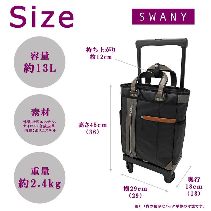 SWANY SWANY×MOUSTACHE ショッピングキャリー | Tasche Jack | 詳細画像15 