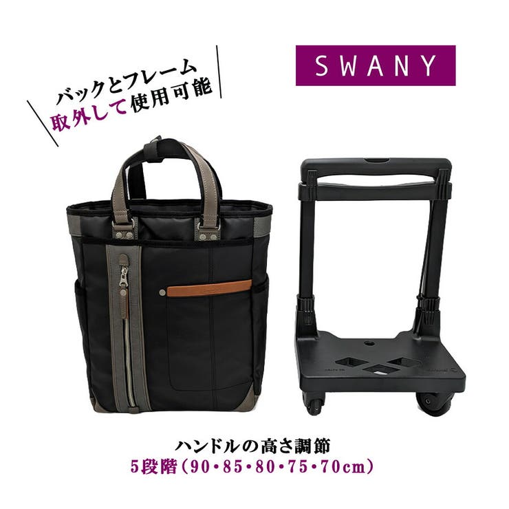 SWANY SWANY×MOUSTACHE ショッピングキャリー | Tasche Jack | 詳細画像9 