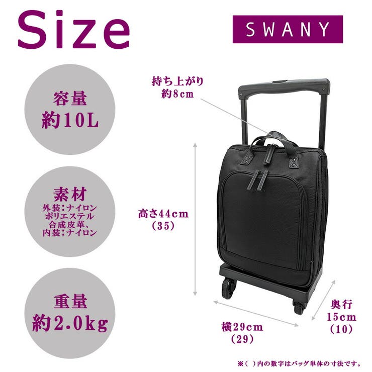 SWANY パーショ AGAIN | Tasche Jack | 詳細画像14 