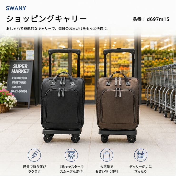 SWANY パーショ AGAIN | Tasche Jack | 詳細画像2 