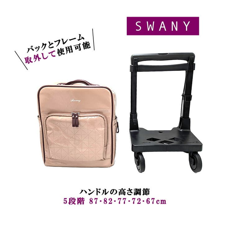SWANY フランダ ショッピングキャリー | Tasche Jack | 詳細画像9 