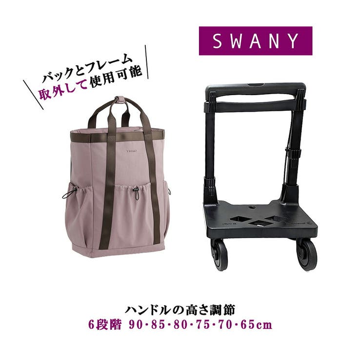 SWANY モラ 座面付きショッピングキャリー | Tasche Jack | 詳細画像8 