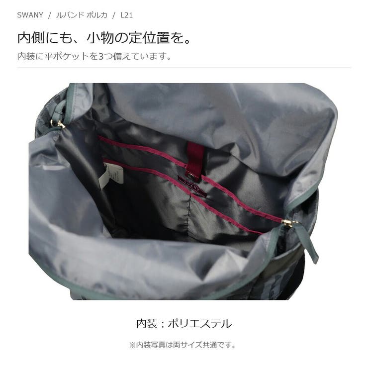 SWANY スワニー ルバンド | Tasche Jack | 詳細画像6 