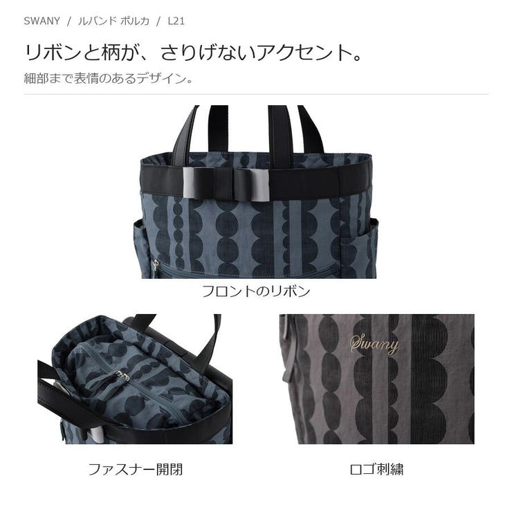 SWANY スワニー ルバンド | Tasche Jack | 詳細画像8 