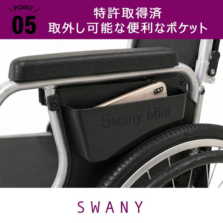 SWANY スワニーミニ 自走式車いす | Tasche Jack | 詳細画像11 