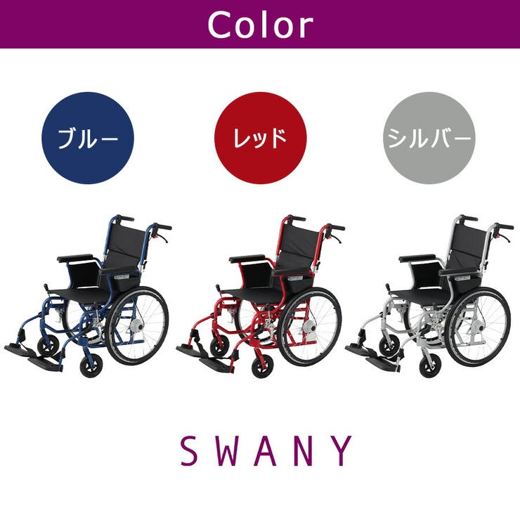 SWANY スワニーミニ 自走式車いす | Tasche Jack | 詳細画像13 