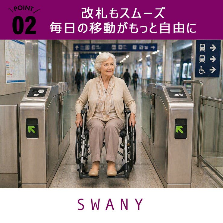 SWANY スワニーミニ 自走式車いす | Tasche Jack | 詳細画像8 