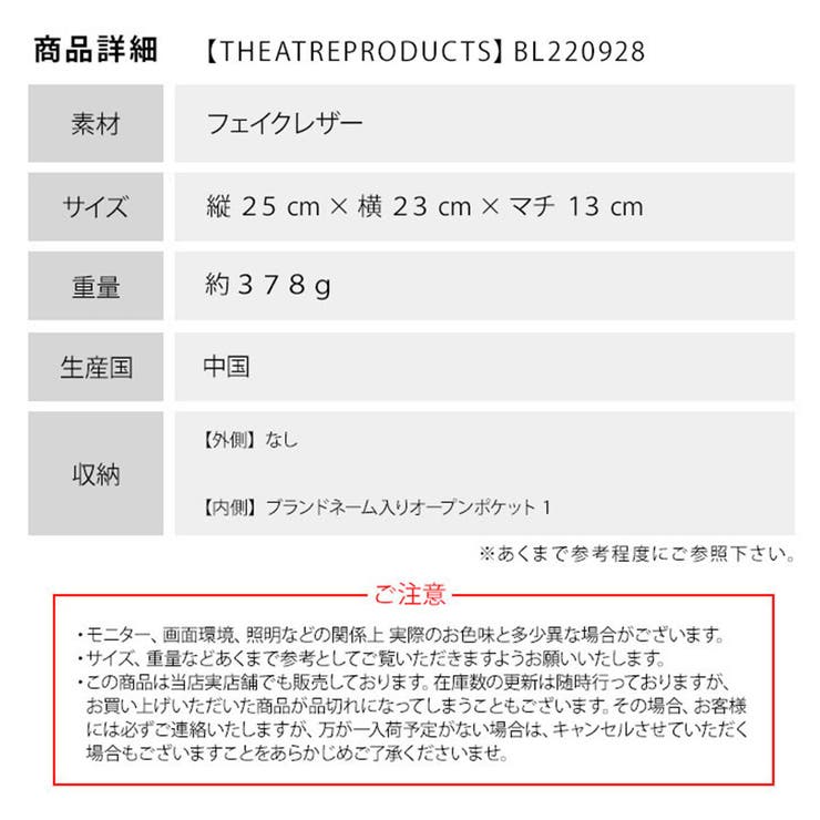 THEATRE PRODUCTS シアタープロダクツ | Tasche Jack | 詳細画像10 