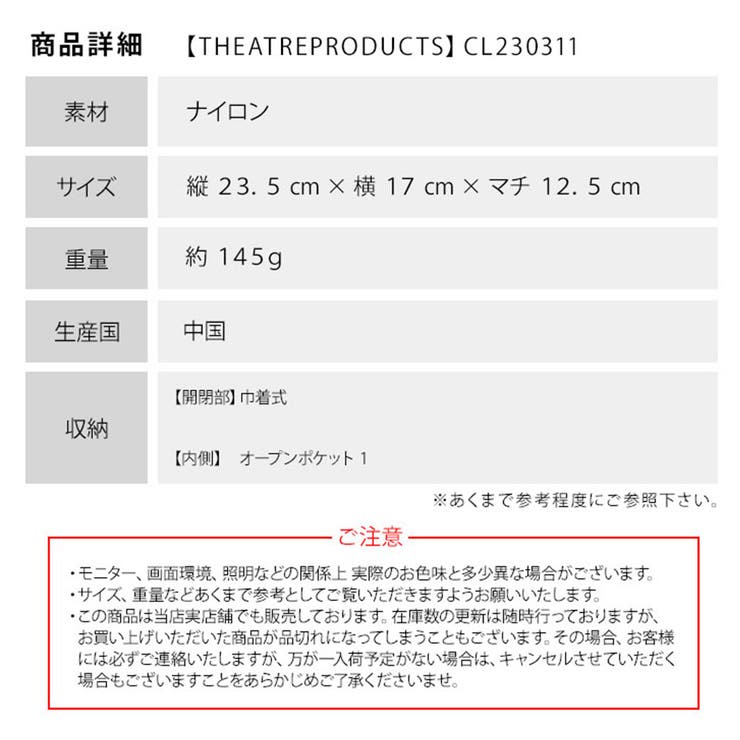 THEATRE PRODUCTS シアタープロダクツ | Tasche Jack | 詳細画像10 