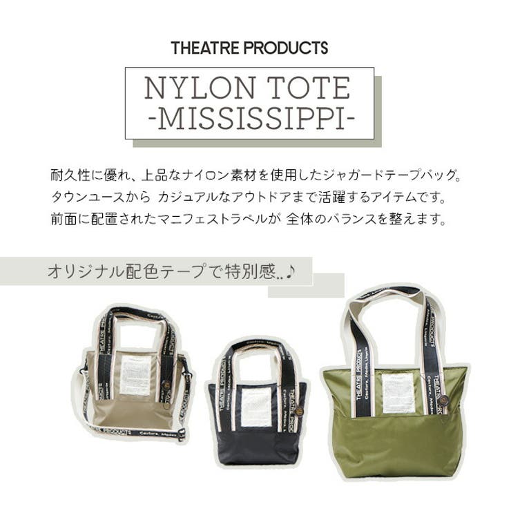 THEATRE PRODUCTS シアタープロダクツ