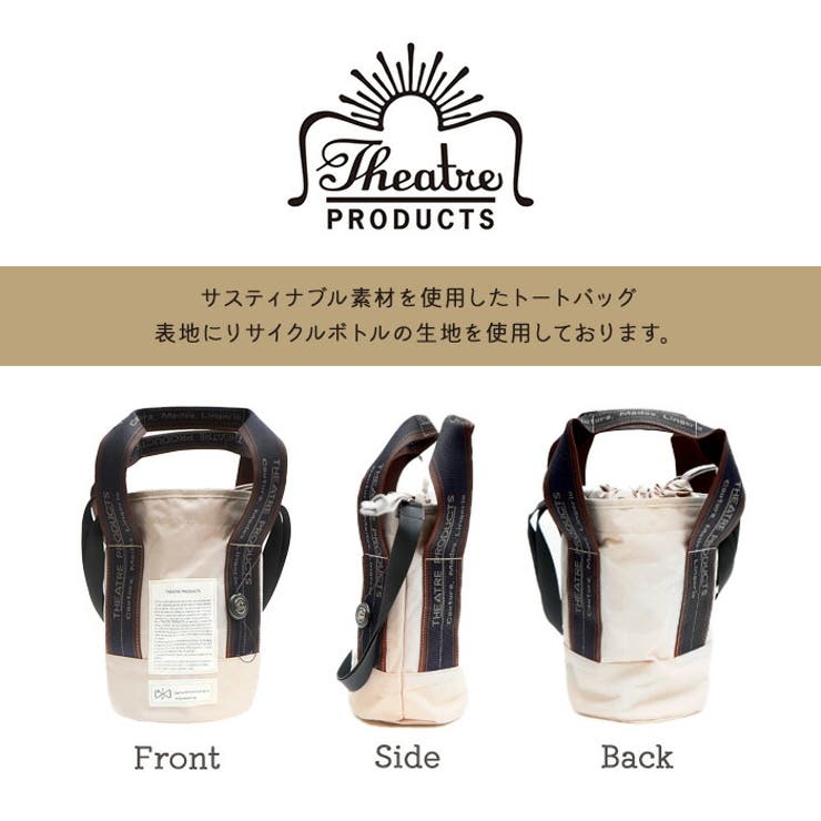 THEATRE PRODUCTS シアタープロダクツ[品番：KINW0000918