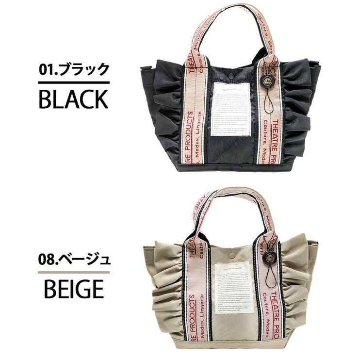 【THEATRE PRODUCTS】CL231034 ポリエステルフリルトートM | Tasche Jack | 詳細画像9 