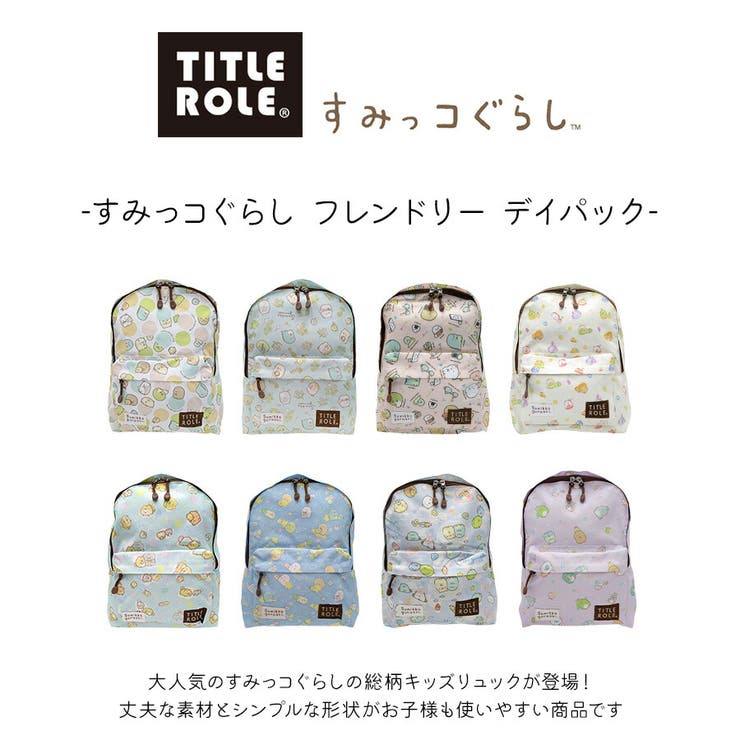 TITLEROLE リュック 大容量 | Tasche Jack | 詳細画像2 