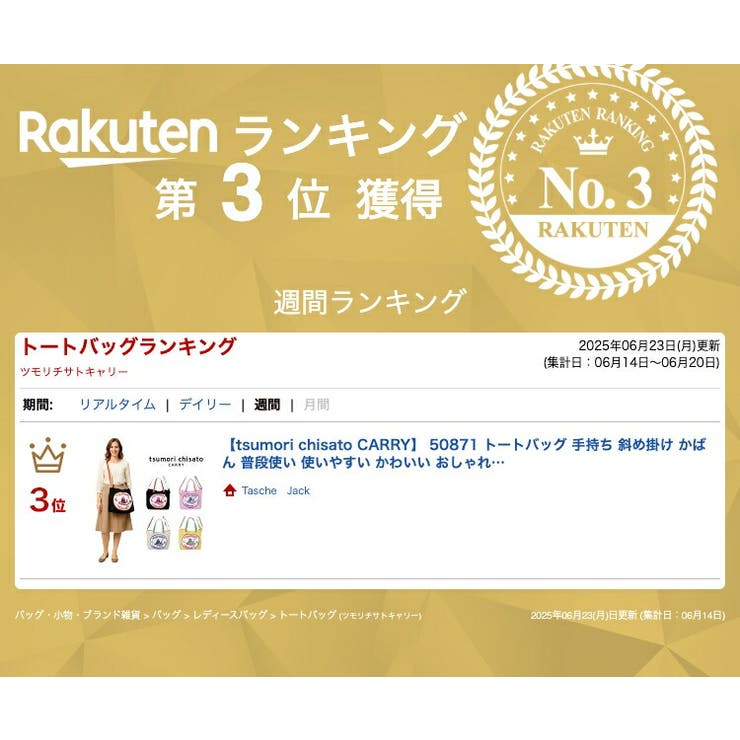 【tsumori chisato CARRY】 | Tasche Jack | 詳細画像2 