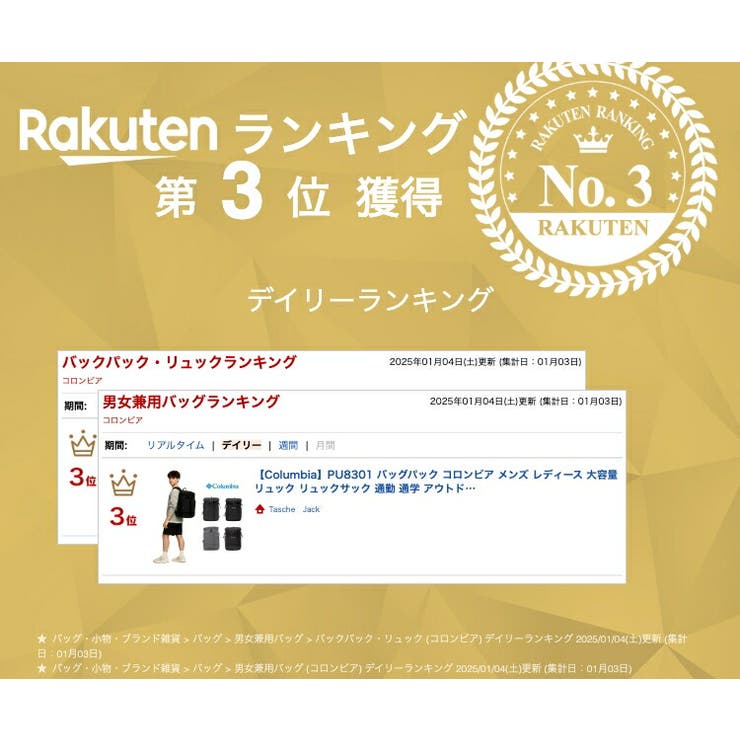 【Columbia】PU8301 バッグパック コロンビア | Tasche Jack | 詳細画像2 