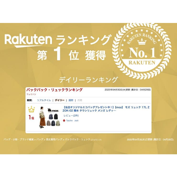 モズ リュック 17L | Tasche Jack | 詳細画像2 