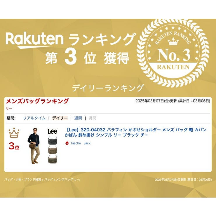 【Lee】320 04032 パラフィン | Tasche Jack | 詳細画像2 