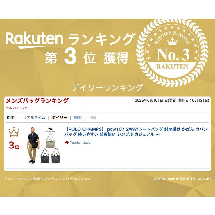 【POLO CHAMPS】 pcw107 | Tasche Jack | 詳細画像2 