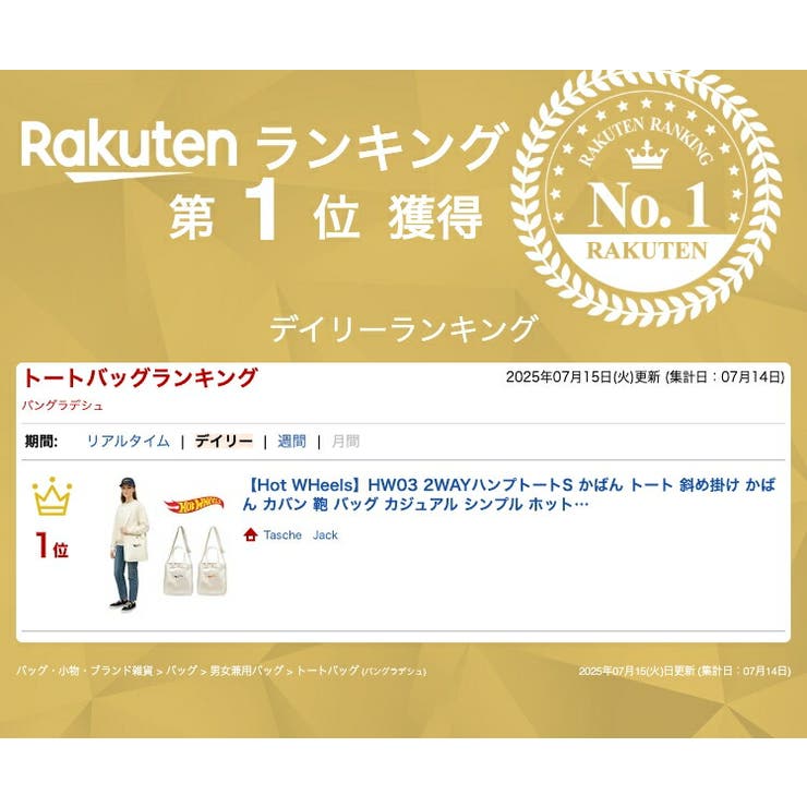 【Hot WHeels】HW03 2WAYハンプトートS | Tasche Jack | 詳細画像2 