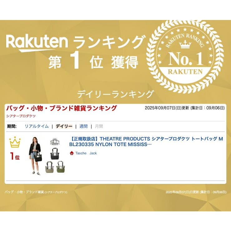 THEATRE PRODUCTS シアタープロダクツ | Tasche Jack | 詳細画像2 