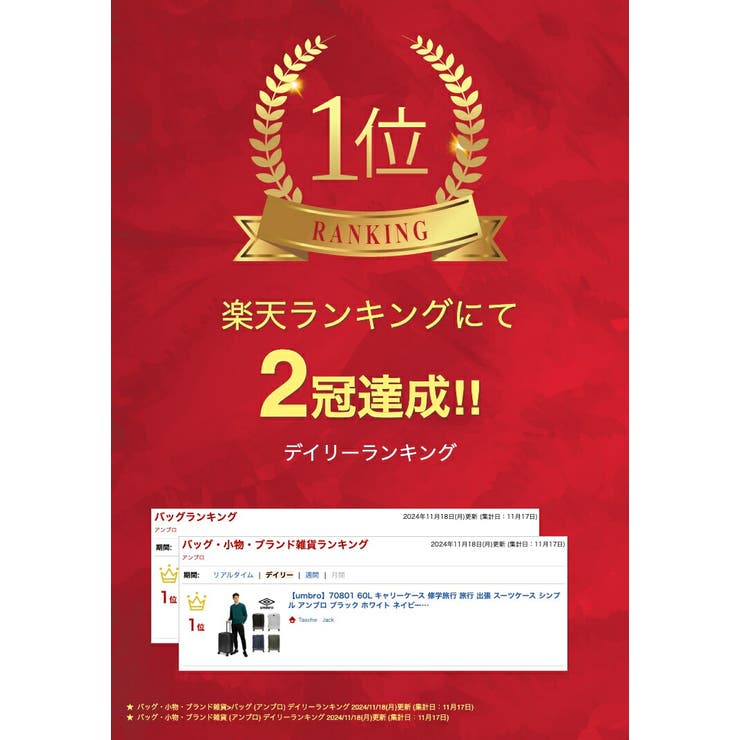 【umbro】70801 60L キャリーケース | Tasche Jack | 詳細画像2 