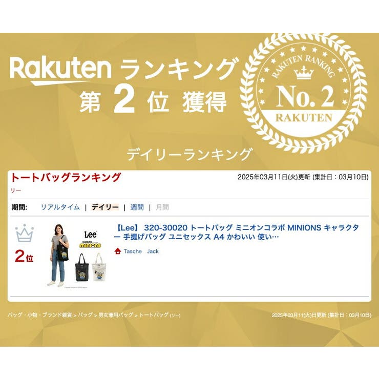 【Lee】 320 30020 | Tasche Jack | 詳細画像2 